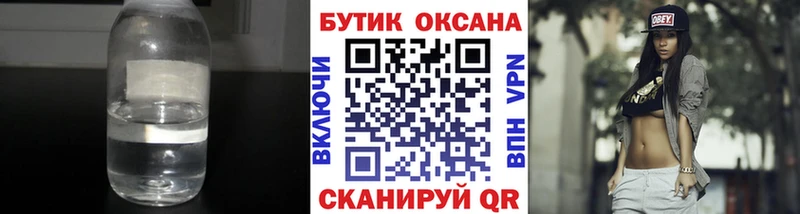 БУТИРАТ бутик  даркнет сайт  Власиха 