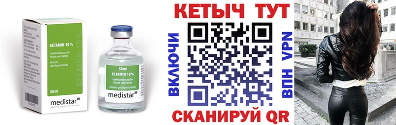 Кетамин ketamine  нарко площадка как зайти  Власиха  где купить  