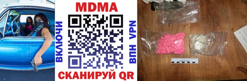 MDMA кристаллы  где продают наркотики  блэк спрут маркетплейс  Власиха 